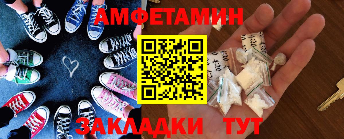 АМФЕТАМИН  АМФ  Вход с VPN  АМФ Розовый  Мыски 