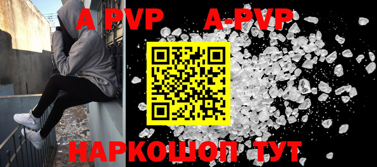 закладка  Вход с VPN  Мыски  A PVP кристаллы  Alpha-PVP СК 