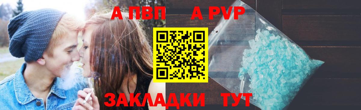 Alfa_PVP VHQ Мыски