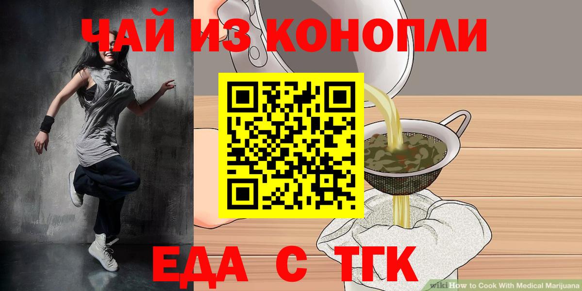 Печенье с ТГК марихуана Мыски