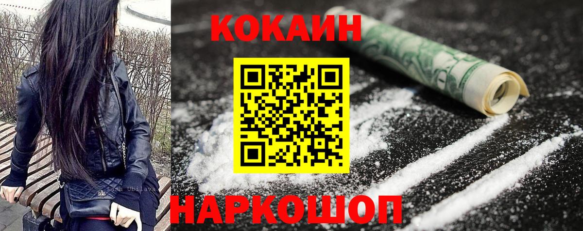 КОКАИН 99%  Вход с VPN  Мыски  Cocaine  Cocaine Боливия 