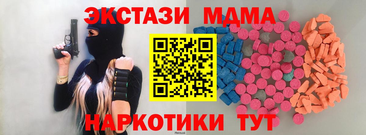 ЭКСТАЗИ 99%  Экстази круглые  Вход с VPN  Мыски 