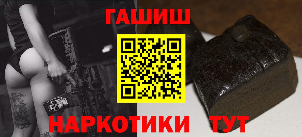 ГАШ Premium  Вход с VPN  Мыски  ГАШ Изолятор 