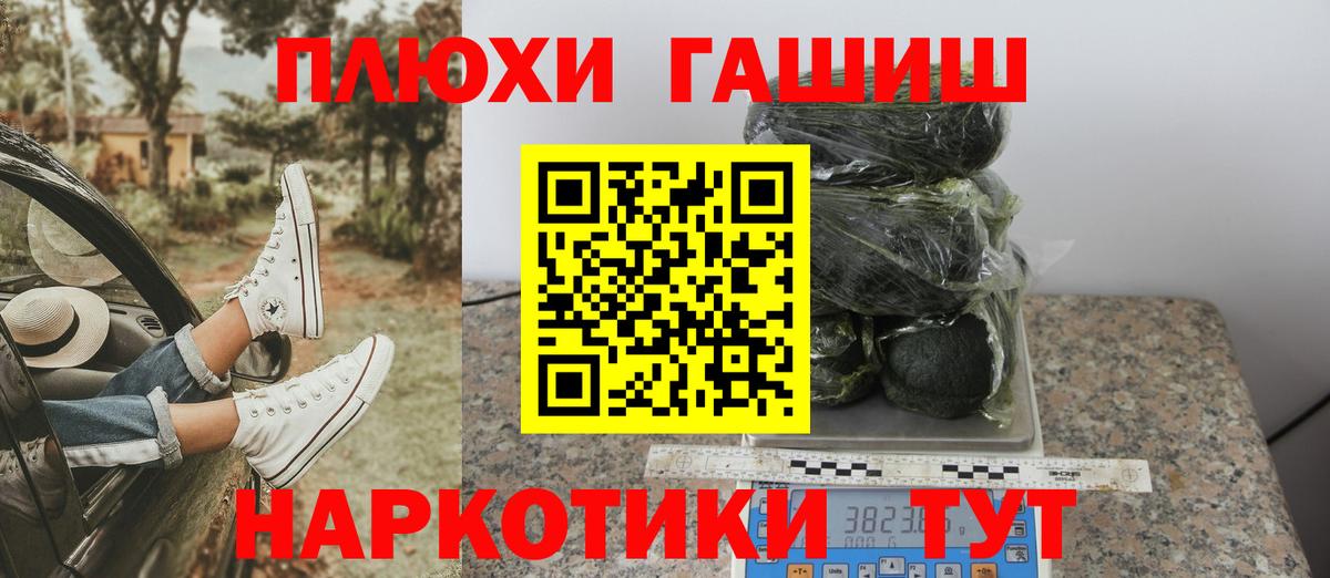 ГАШ хэш Мыски