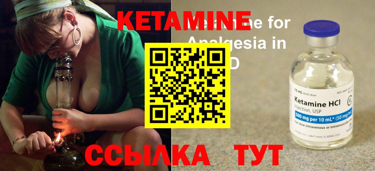 КЕТАМИН ketamine  Кетамин VHQ  Мыски  Вход с VPN 