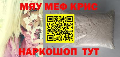 мефедрон мука Дубна