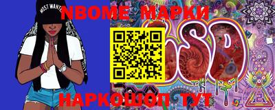 марки nbome Донской