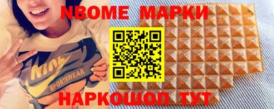 марки nbome Донской