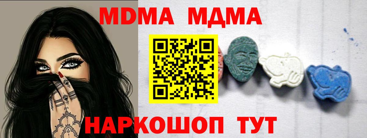 Мыски  МДМА  Вход с VPN  МДМА молли 