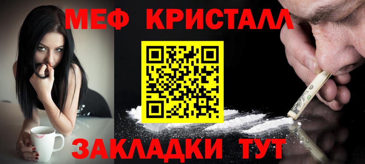 продажа наркотиков  Меф VHQ  Мефедрон мяу мяу  Вход с VPN  Мыски  МЕФ 