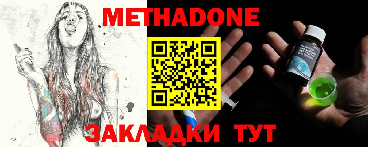 kraken сайт  Вход с VPN  Мыски  МЕТАДОН methadone 