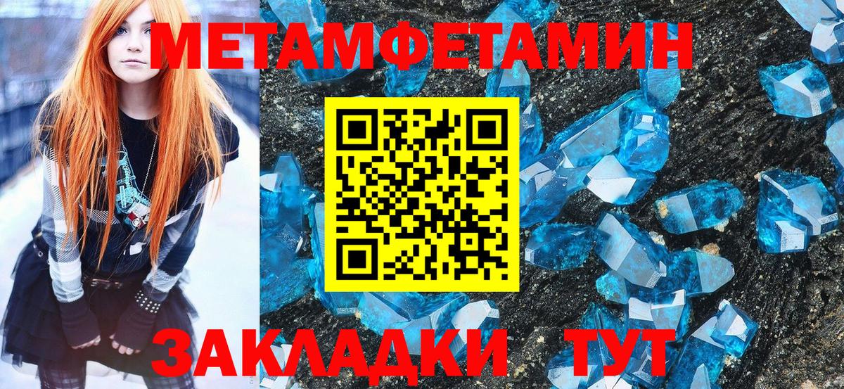 Первитин витя  МЕТАМФЕТАМИН  Вход с VPN  Мыски  Первитин витя 